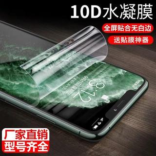 🔥現貨🔥【手機軟膜】 iPhone水凝膜 iPhone 14軟膜 iPhone 13 Pro Max軟膜 手機全屏保護膜