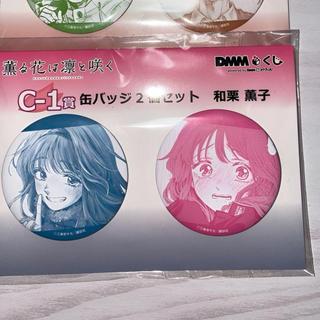 日谷自制花薰凜然DMM抽賞薰子DMM抽賞吧唧一對二次元