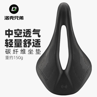 【官旗】ROCKBROS洛克兄弟自行車坐墊 碳纖維公路車鞍座 鏤空山地車座墊 氣動比賽減震 登山車坐墊 輕量化中空座墊