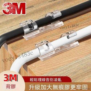 3M背膠理線器 電線整理器 延長線固定 電線整理 電線收納 線路固定器 線路固定卡扣 走線固定器 電線整理 電線收納 線