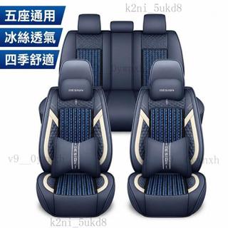 三菱 汽車椅套 Colt Plus Outlander Colt 3D護翼 四季通用 透氣 全包 車用座墊車通用夏A1