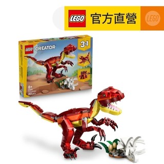 【LEGO樂高】創意百變系列3合1 31379 兇猛恐龍(三合一玩具 DIY積木)