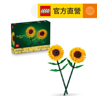 【LEGO樂高】花藝系列 40524 向日葵(居家擺設 花束禮物 520禮物)