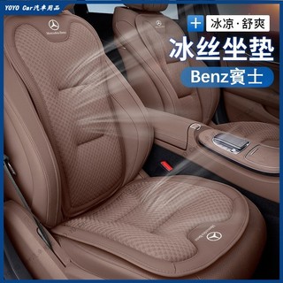 Benz 賓士 坐墊 C178 W177 H243 W205 W206 W214 X254 C174汽車坐墊 座墊 椅墊