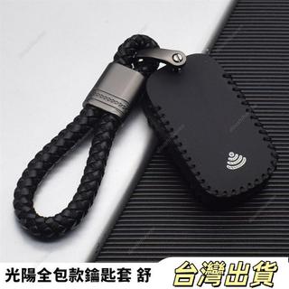 適用KYMCO光陽機車RmaTYgurtCV3KRVST250RTS165鑰匙套鑰匙包鑰匙套5