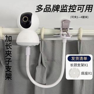 穩固耐用✨監視器支架 攝影相機壁掛架 吊頂架 通用款 防雨加厚 免打孔夾子室內攝像頭監控支架適用飛利浦螢石家攝影