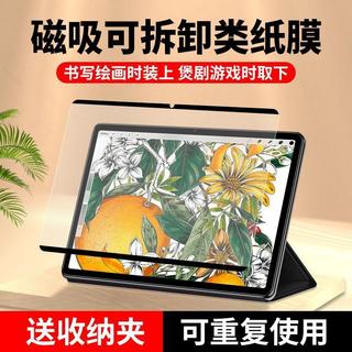 🚀臺灣出貨🚀適用於適用一加平板pro類紙膜One Plus 磁吸可拆卸平板保護摸1+pad鋼化膜0E74