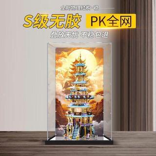 展示盒 樂高展示盒 亞克力展示盒 展示盒 樂高展示櫃 適用樂高80058凌霄寶塔積木透明防塵盒亞克力展示盒
