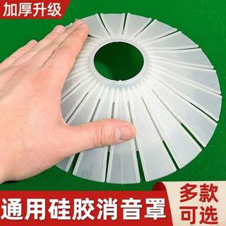 麻將機配件 麻將機靜音消音罩麻將機隔音罩矽膠隔音罩防撞葉靜音壓框罩防撞消音罩 消音葉防撞消音葉麻將機消音罩 全自動麻將機