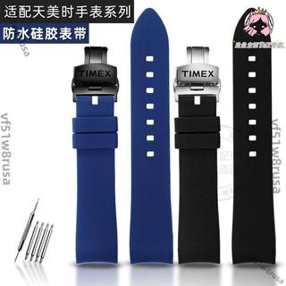 適配天美時Timex戶外運動T49905TW4B09100弧形介面矽膠手錶帶20mm多尺寸選擇