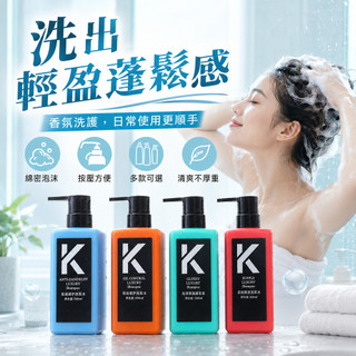 台灣出貨 KONO同款 黑標小K瓶 沙龍系列 洗髮精 洗髮水 小黑瓶 控油奢護洗髮精 祛屑奢護洗髮精 控油奢護洗髮精