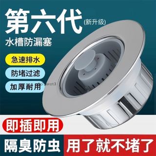 臺灣出貨 ABS衛衣材質衛衣廚房衛衣水槽廚房衛衣防臭衛衣下水管衛衣按壓式