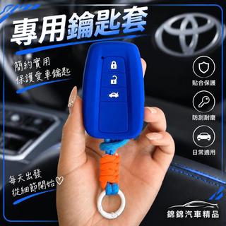 適用於 豐田鑰匙套 Toyota鑰匙殼 CROSS COROLLA AURIS COROLLA 汽車鑰匙殼
