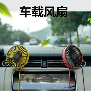 車用電風扇12V/24V強力降溫出風口小風扇 大貨車廂型車休旅車露營車 長途駕駛司機車內散熱循環適用
