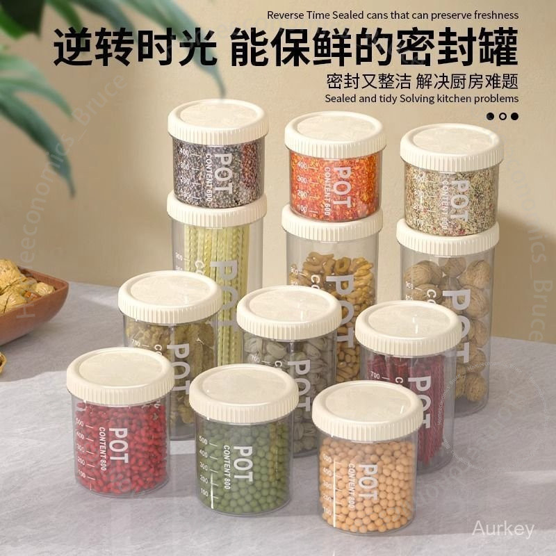 #密封罐# 新款 級 罐 密封 儲物罐 收納罐 五穀雜糧 廚房 冰箱 密封罐 密封罐