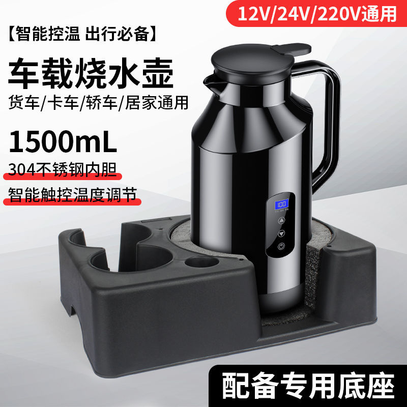 【臺灣出貨】車載燒水壺12v24v通用便攜式燒水壺大容量智能車載新款電熱水壺