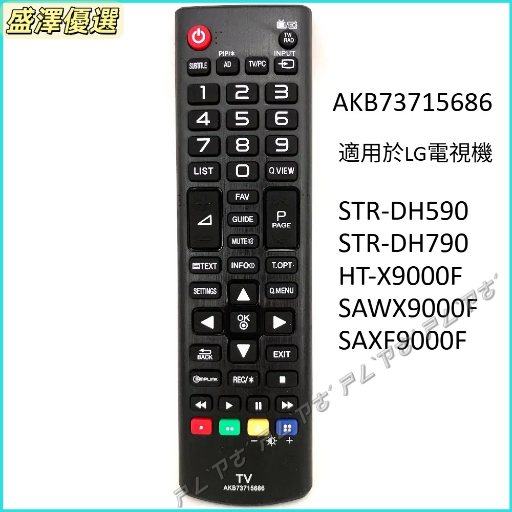 AKB73715686 LG電視機 紅外線遙控器 STR-DH590 STR-DH790 HT-X9000F