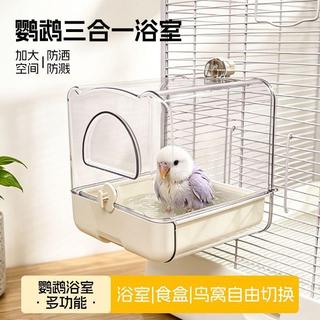 ✨臺灣出貨✨鳥用大浴室虎皮牡丹玄鳳洗澡盆專用防濺外接食盒鳥籠用品鸚鵡食堂寵物居家 鸚鵡器材