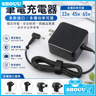 隔日到貨🔥多款 適用華碩/Asus 筆電充電器 19V 33W 45W 65W 適配器 Type-C 電源線 筆電充電線