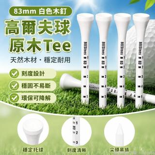 Golf⛳ 高爾夫球原木Tee球釘83mm白色木釘刻度高爾夫球tee 環保高爾夫tee 高爾夫下場Tee 高爾夫球座 高