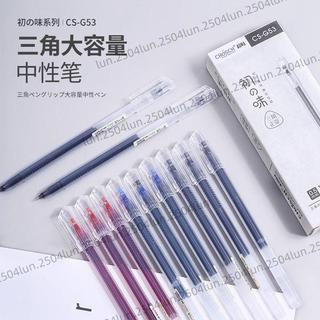 ✨促銷CHOSCH超時中性筆0.5mm全針管插拔式大容量學生用考試刷題專用筆