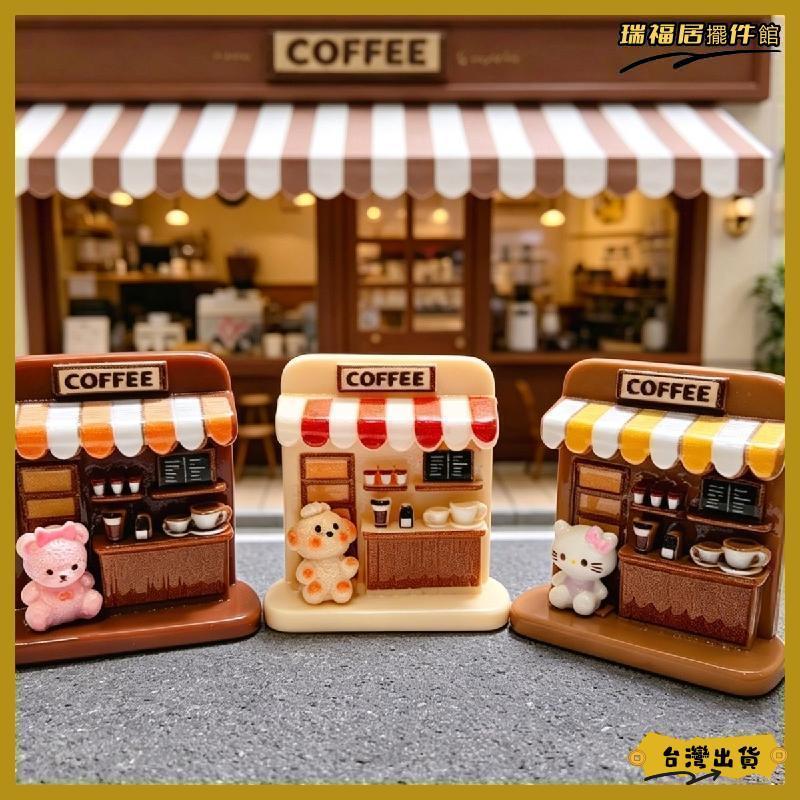 微縮迷你雲邊有座咖啡店樹脂擺件飾品場景裝飾手機鏈食玩可開發票✅瑞福居擺件館✨️臺北出貨✨️