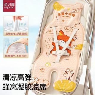 【聖貝恩】嬰兒車推車涼蓆兒童安全座椅冰墊夏季通用寶寶餐椅蜂窩涼墊