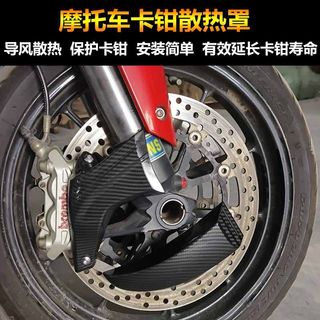 【台灣出貨】卡鉗散熱罩 適用於SYM三陽MAXSYM TL500/508煞車導流罩 卡鉗煞車散熱器 導風口管 改裝配件