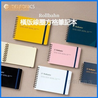 可開發票日本DELFONICS ROLLBAHN系列橫版線圈方格筆記本耐磨防污創意 日本筆記本 創意筆記本 精緻筆記本