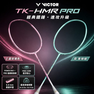 【力揚體育 羽球】 VICTOR 羽球拍 突擊 TK-HMR PRO 勝利 羽毛球拍