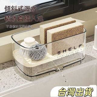加厚不鏽鋼廚房瀝水架斜面自動排水菜瓜布海綿收納架抹布掛架洗潔精置物架大敞口通風防黴檯面收納神器