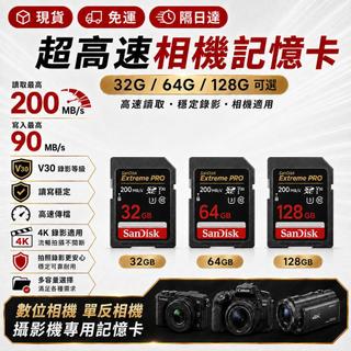SanDisk Extreme Pro SDXC UHS-I(V30) 32GB / 64GB / 128GB相機記憶卡
