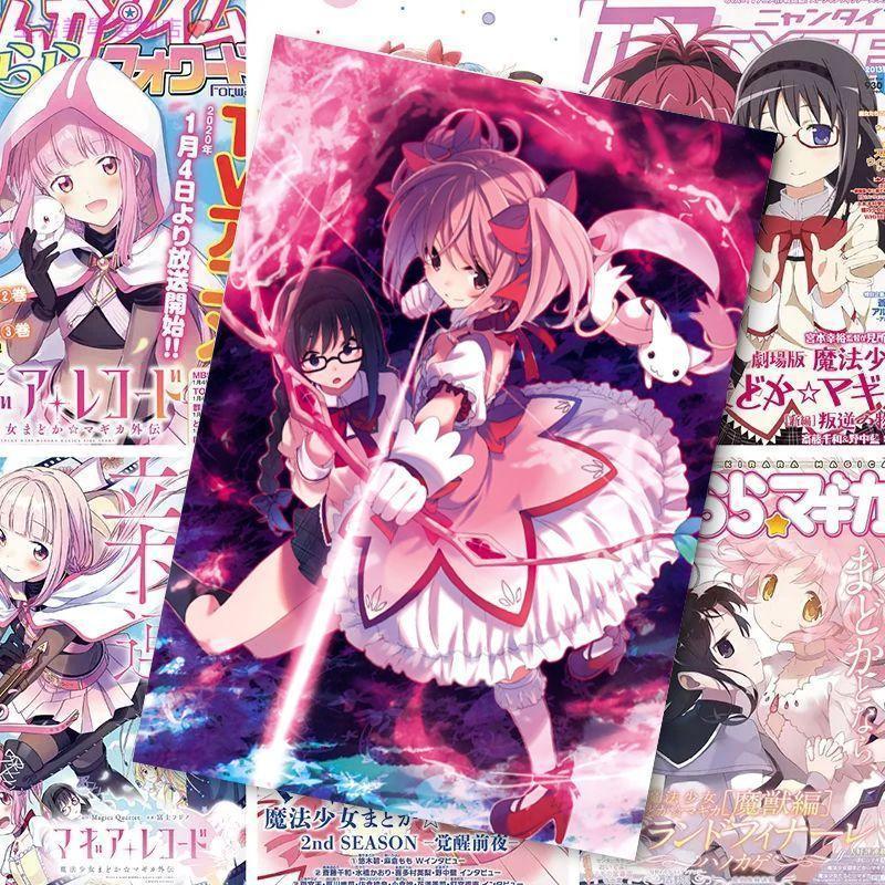 【🎯 在臺出貨 🔥】魔法少女小圓海報二次元房間臥室裝飾少女心大張牆紙學生禮物平價 魔法少女小圓海報 魔法少女小圓