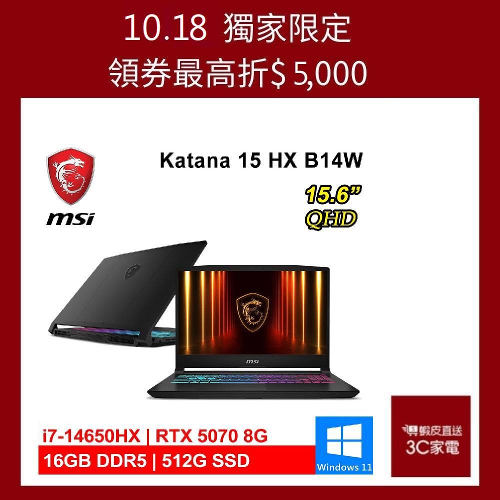 微星 Katana 15 HX B14WGK-059TW 15.6吋 黑 RTX5070 電競筆電 廠商直送