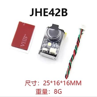 【詺四軸/24H速發】Finder JHE42B JHE20B LED燈帶電池尋機神器BB響蜂鳴器穿越機航模