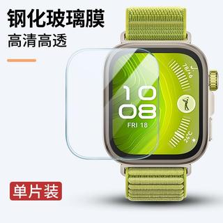 適用華為GT6/FIT4 Pro/GT5 Pro/GT4手錶高畫質透明鋼化膜小米保護膜