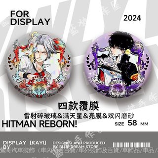 👹HITMAN REBORN!👹家庭敎師 週邊 澤田綱吉 家庭敎師吧唧徽章週邊澤田綱吉雲雀恭彌斯貝爾比週邊穀子胸針擺件