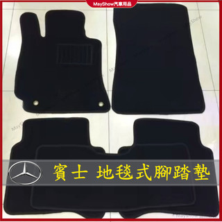 Benz 賓士 腳墊 腳踏墊 原車腳踏墊 E級 C級 A級 S級 CLA W253 GLA GLC GLE 地毯式腳墊