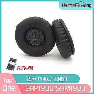 🔥台灣出貨 適用Philips飛利浦SHP1900耳罩 SHM1900耳機罩 黑白PU皮質耳棉墊