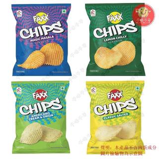 🔥【千味千尋】台灣出貨Indian-flavored potato chips印度進薯片Lemon Masala 80g