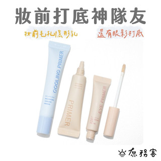 DAISO KLAVUU 毛孔隱形霜 毛孔柔焦 妝前毛孔 妝前乳 飾底乳 隱形毛孔 控油 持妝 韓國 庶務客