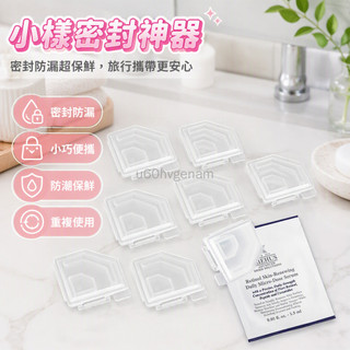 台灣出貨✨ 小樣密封夾 化妝品試用裝封口夾 浴室收納夾 防漏防潮保鮮夾 便攜旅行分裝夾 多色可選