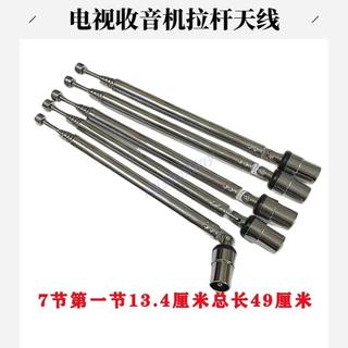 地面波天線通用電子數字電視機伸縮拉桿天線 TV頭通用490mm 電視天線 天線強波器 衛星天線 電視強波器