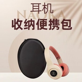 EVA 防摔 抗壓防水 耳罩式 耳機收納盒 頭戴式 耳機收納包 耳機保護盒 耳機收納袋 耳機便攜包 數位配件 0817