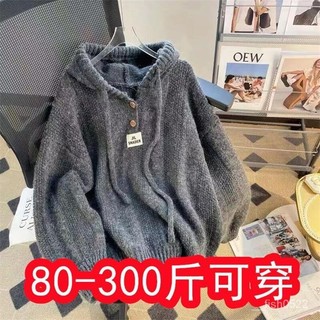 ✨川崎先生✨大碼毛衣男特大碼300斤胖日係洋氣質連帽毛衣衛衣女秋冬寬鬆慵懶針織上衣 NWVC