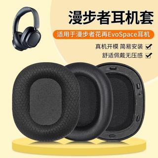 🚀台灣發貨 適用 Edifier EvoSpace 耳機套 EVOspace 耳罩 Edifier 耳套 原版耳墊 頭樑
