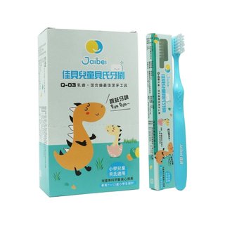 【牙齒寶寶】台灣製造 佳貝Jaibei Q-03 兒童貝氏牙刷(小學生專用) 單支 1入