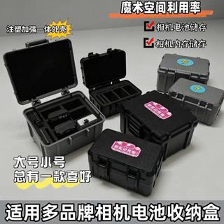 📸相機電池記憶卡多功能收納盒🔋適用於「Canon／Nikon／Sony／Fujifilm」微單眼單眼相機✨SD記憶卡
