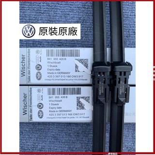 原廠品質 VW福斯Tiguan golf touran Polo Sharan Skoda octavia 專用雨刷