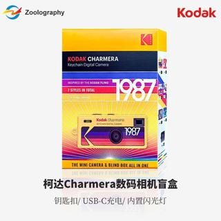 ☁️有趣好物 免運☁️柯達 Kodak CLOT×Kodak Kodak Charmera聯名版 鑰匙圈 迷你數位相機